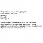 Tea mix. Мультивитамин 20 г*20 пак.