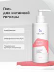 Гель для интимной гигиены