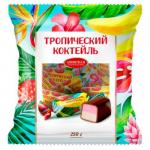 Конфеты Помадные глазир. "Тропический Коктейль", 250 г