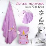 Махровое полотенце НВ Единорог