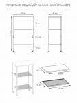 Стеллаж "ТОРОНТО 13" (TORONTO 13 Shelf rack)