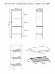 Стеллаж "ТОРОНТО 14" (TORONTO 14 Shelf rack)