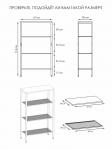 Стеллаж "ТОРОНТО 24" (TORONTO 24 Shelf rack)