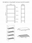 Стеллаж "ТОРОНТО 25" (TORONTO 25 Shelf rack)