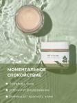 ROUND LAB Лёгкий успокаивающий крем с экстрактом полыни Mugwort Calming Cream 80 мл