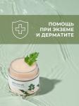 ROUND LAB Лёгкий успокаивающий крем с экстрактом полыни Mugwort Calming Cream 80 мл