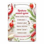 Доска разделочная деревянная Правила нашей кухни, 29*21*0,6 см MARMITON