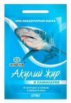 Акулий жир маска плацентарная ламинария 10 мл