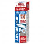 Акулий жир коллаген /глюкозамин гель-бальзам д/тела 125 мл