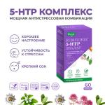 5-гидрокситриптофан (5-htp) комплекс n60 капс по 0,4г