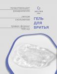 Гель для бритья Geltek Men