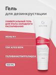 Гель для дезинкрустации