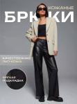 Брюки из экокожи (на тонком флисе)