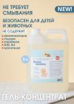 Гель для мытья пола "Белые носочки" без ароматов 5 кг