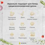 Оливковое масло EcoGreece с РОЗМАРИНОМ, Греция, ст.б., 250мл