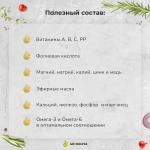 Оливковое масло EcoGreece с РОЗМАРИНОМ, Греция, ст.б., 250мл