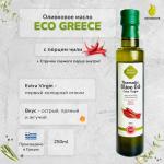 Оливковое масло EcoGreece с ПЕРЦЕМ чили, Греция, ст.бут., 250мл