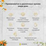 Оливковое масло EcoGreece с ОБЛЕПИХОЙ, Греция, ст.бут., 250мл
