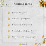 Оливковое масло EcoGreece с ОБЛЕПИХОЙ, Греция, ст.бут., 250мл