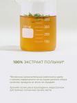 Vely Vely Восстанавливающая эссенция с экстрактом артемизи Artemisa Balance Essence 150 мл