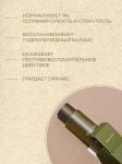 Vely Vely Восстанавливающая эссенция с экстрактом артемизи Artemisa Balance Essence 150 мл