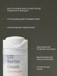 Vely Vely Защитный крем L22 Barrier Cream 50мл