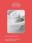 Vely Vely Защитный крем L22 Barrier Cream 50мл