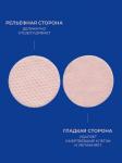Vely Vely Увлажняющие пэды для лица Pink Moisture Pad 60шт/140 мл