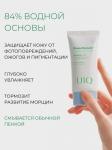 UIQ Солнцезащитный крем на водной основе Biome Remedy Watery Sun cream (Chemical Sunscreen) 50 мл