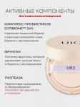 UIQ Увлажняющая пудра-эссенция с комплексом пробиотиков Biome Barrier Essence in Powder 6 г