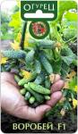 Огурец Воробей F1