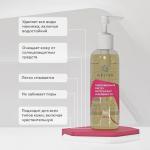 Гидрофильное масло Antioxidant Cleansing Oil