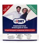 1-2dry прокладки д/подмышек п/пота n12/белые/ m