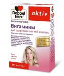 доппельгерц актив витамины д/здоровых ногтей и волос n30 капс