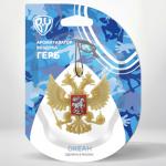 BY Ароматизатор в форме герба, аромат океана
