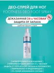 Footness део-спрей для ног 125мл