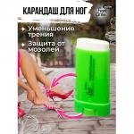 Salton feet only lady крем-карандаш д/ног защита от мозолей женский 14мл