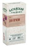 алтайский травник фиточай для печени 1,5 n20 ф/пак