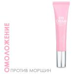 Крем-интенсив для век омолаживающий Placenta TaiYan, 20 г TY-009