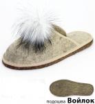 Тапочки женские "Пушок"