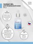 Icon skin пилинг для проблемной кожи 18% 30мл