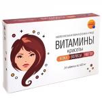 витамины красоты кожа волосы ногти n24 табл по 600мг