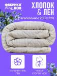 Одеяло Евро 200*220 см, Всесезонное, с наполнителем Лен, Полиэфирное волокно