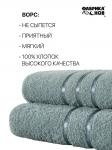 Набор полотенец ФЛЕШ 2 шт
