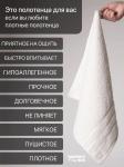 Набор полотенец ФЛЕШ 2 шт