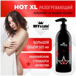 HOT MyLube гель-смазка с разогревающим эффектом, 500 ml
