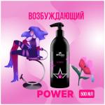 POWER MyLube гель-смазка с возбуждающим эффектом, 500 ml