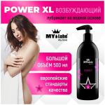 POWER MyLube гель-смазка с возбуждающим эффектом, 500 ml