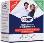 1-2dry прокладки д/подмышек п/пота n12/белые/ l