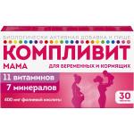 компливит мама для беременных и кормящих n30 табл п/плен/оболоч по 892,50мг